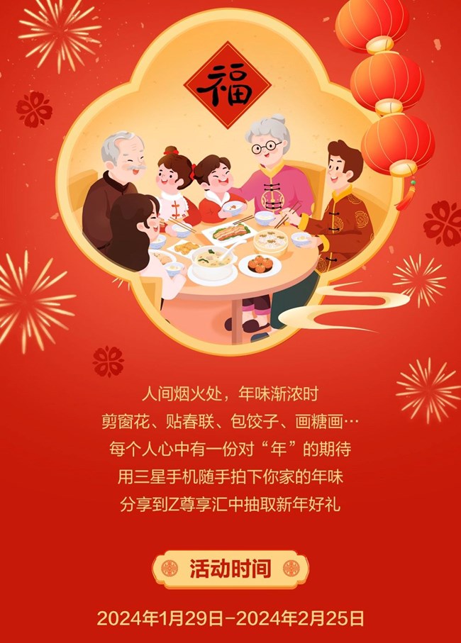 歡度春節(jié) 年味漸濃