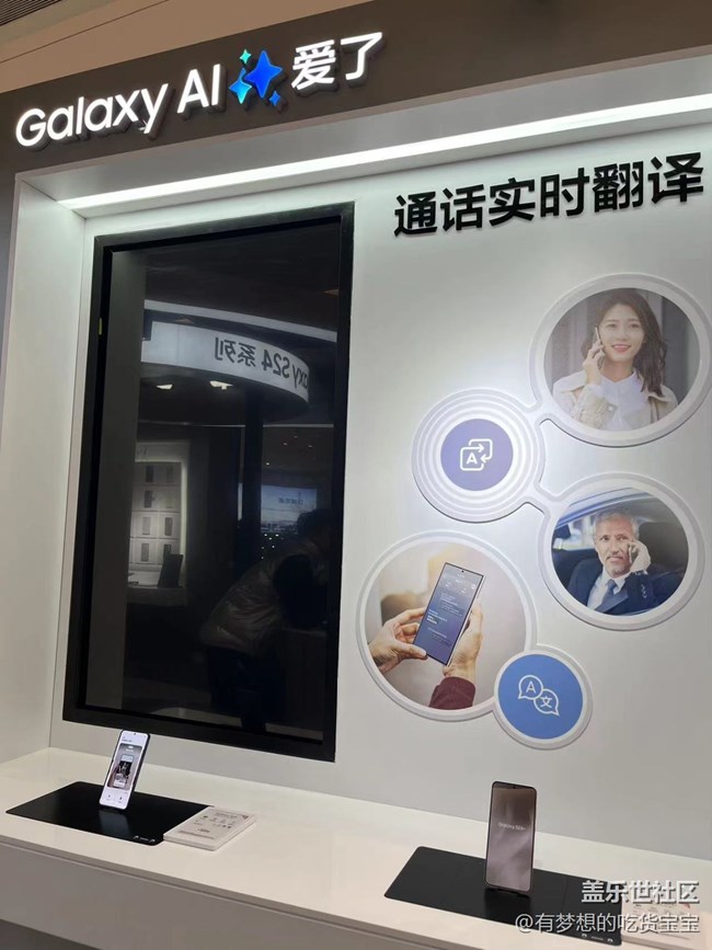 三星S24系列沈陽快閃店打卡回顧貼
