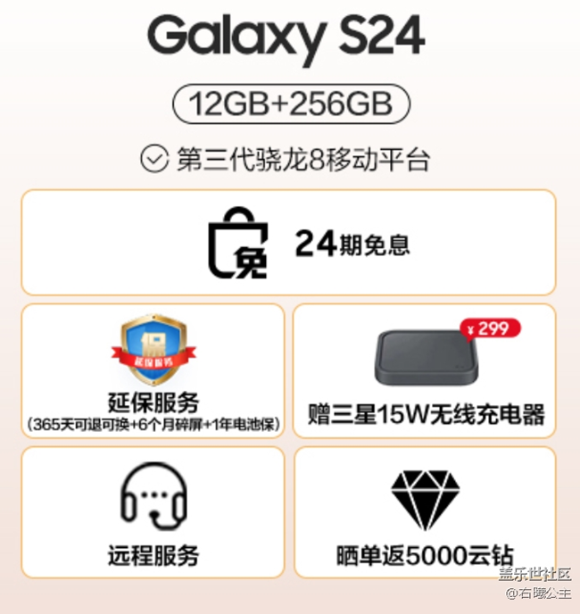 Galaxy S24系列全面開售 福利信息匯總