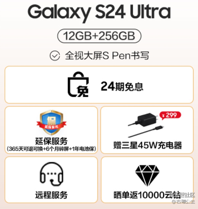 Galaxy S24系列全面开售 福利信息汇总