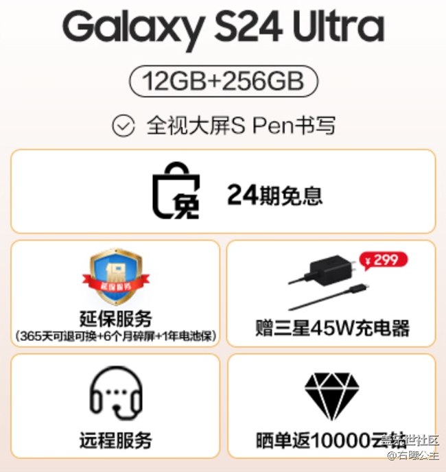 Galaxy S24系列全面開售 福利信息匯總