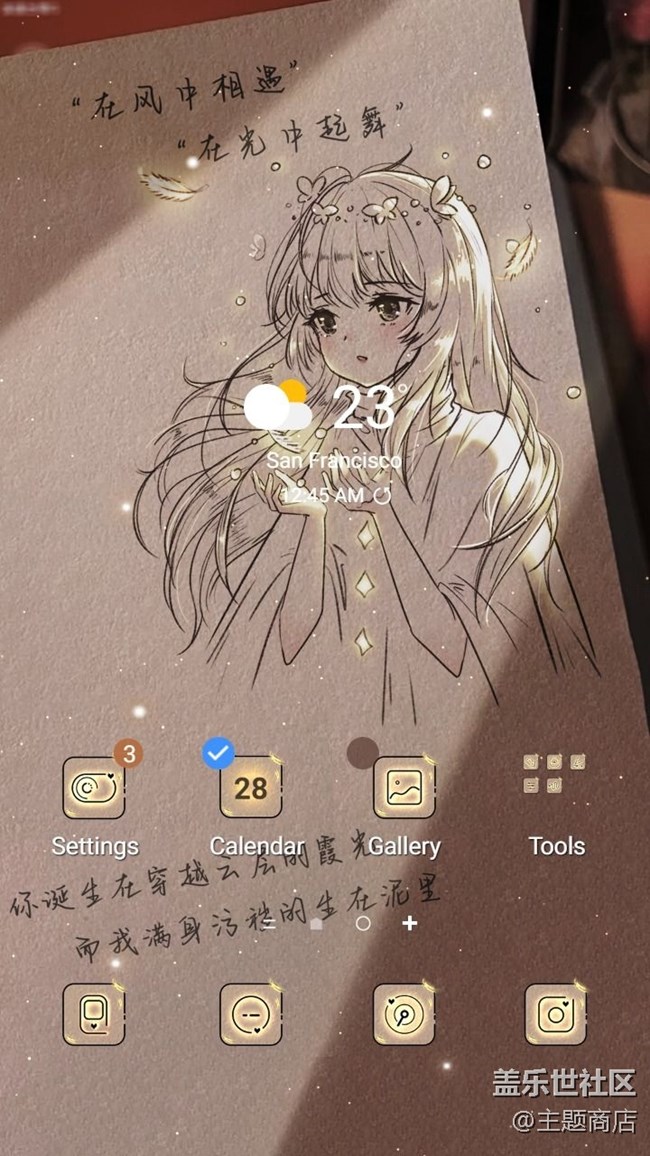 【優(yōu)品推薦】少女漫畫，元氣滿滿