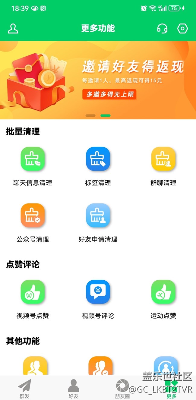 微商羽翼方便快捷輔助工具