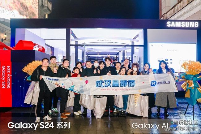 【Galaxy S24系列快閃店】武漢星部落活動(dòng)回顧