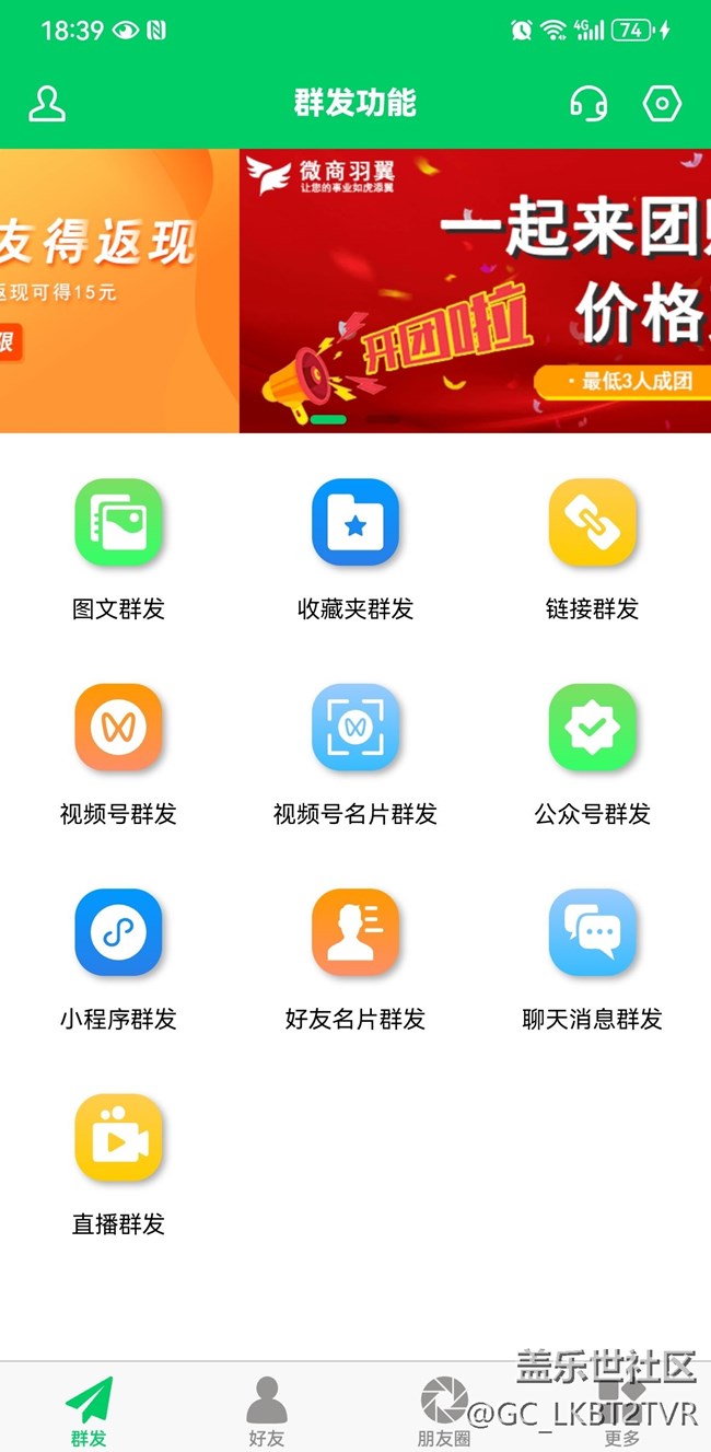 微商羽翼方便快捷輔助工具