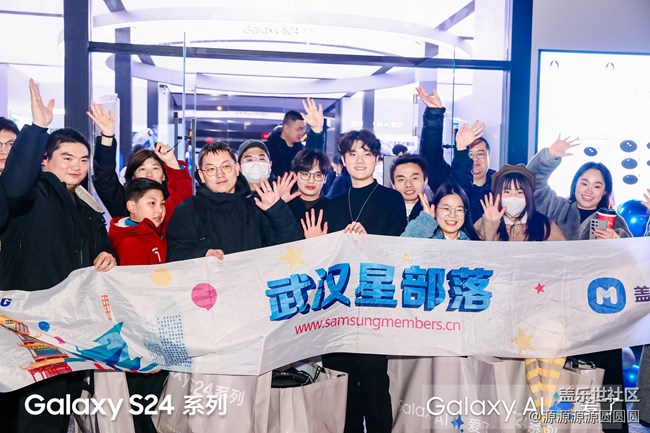 【Galaxy S24系列快閃店】武漢星部落活動(dòng)回顧