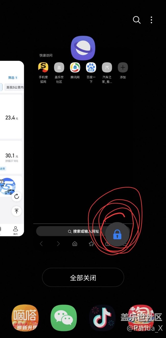 多任務(wù)鎖定按鈕太容易誤觸了