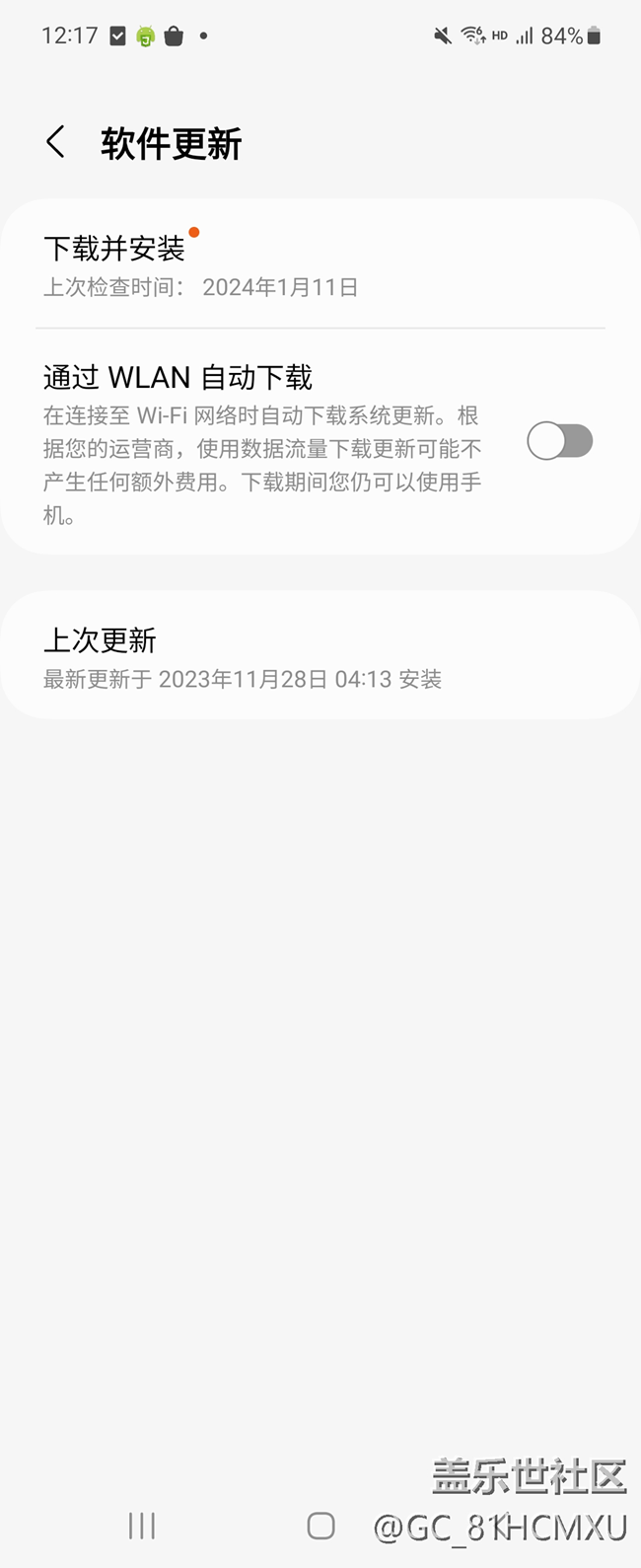 one UI 升級界面自動切換跳出，嚴(yán)重影響用戶體驗