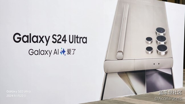 三星Galaxy S24系列手機_中國發(fā)布會精彩回顧