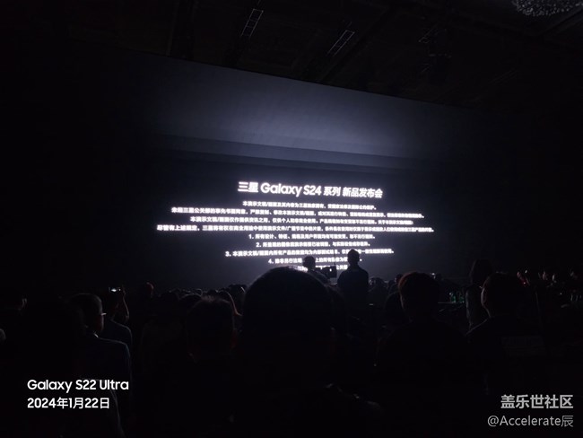 三星Galaxy S24系列手機_中國發(fā)布會精彩回顧