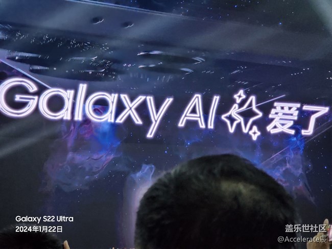 三星Galaxy S24系列手機_中國發(fā)布會精彩回顧