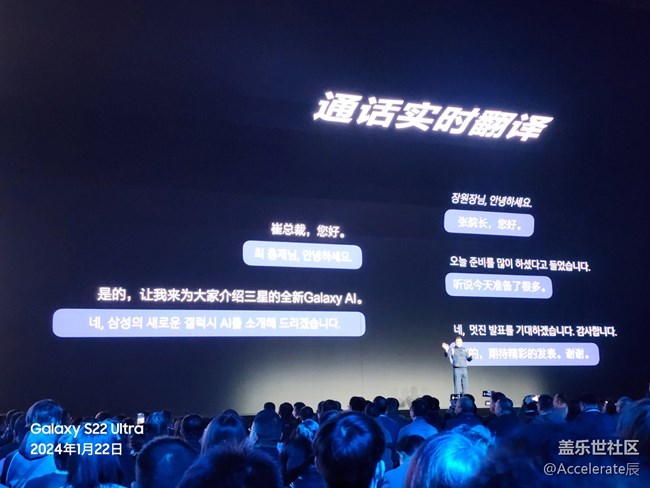 三星Galaxy S24系列手機_中國發(fā)布會精彩回顧