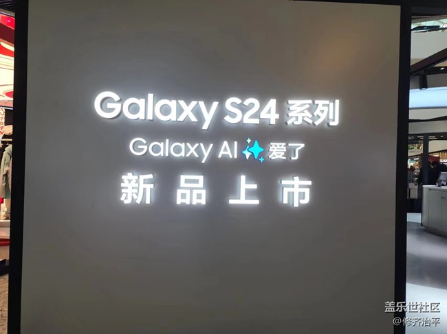 打卡三星S24系列通州萬達(dá)快閃店