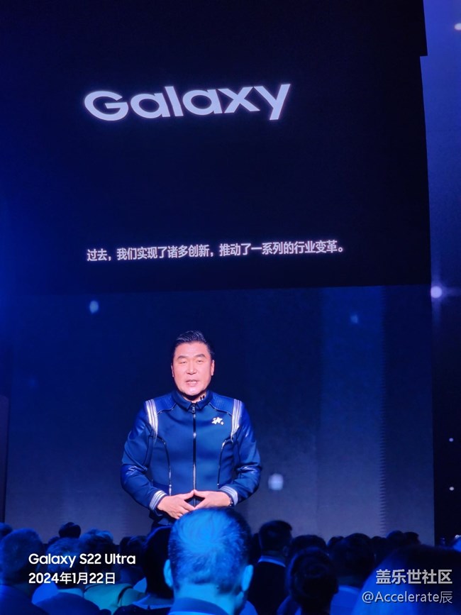 三星Galaxy S24系列手機_中國發(fā)布會精彩回顧