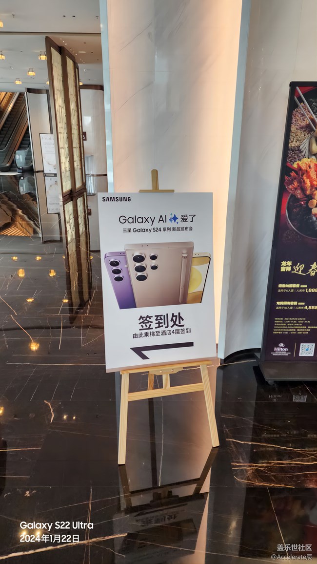 三星Galaxy S24系列手機_中國發(fā)布會精彩回顧