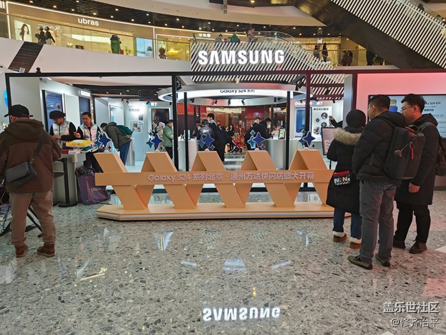 打卡三星S24系列通州萬達(dá)快閃店