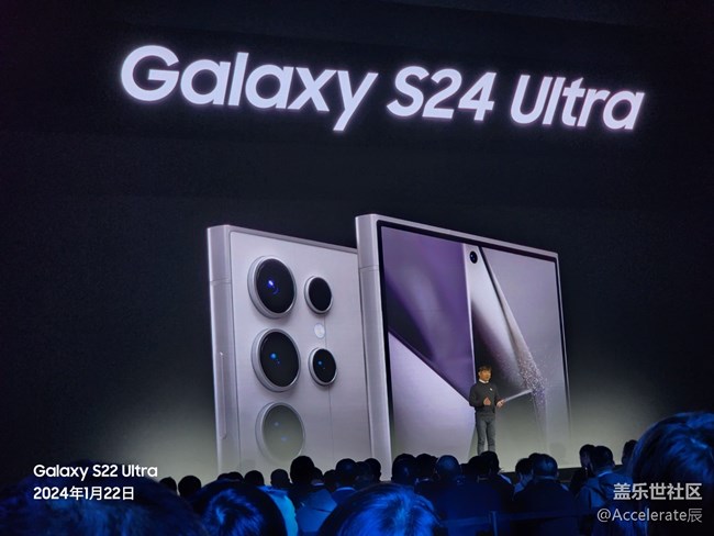 三星Galaxy S24系列手機_中國發(fā)布會精彩回顧