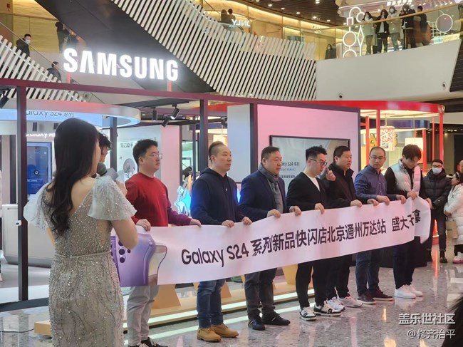 打卡三星S24系列通州萬達(dá)快閃店