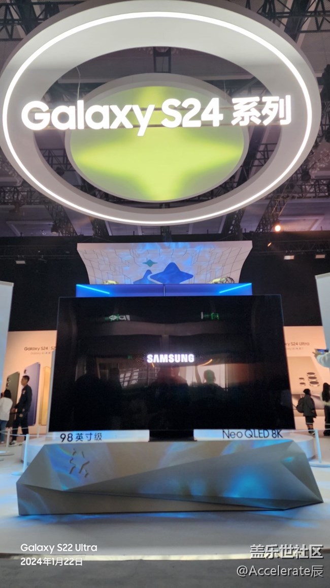三星Galaxy S24系列手機_中國發(fā)布會精彩回顧