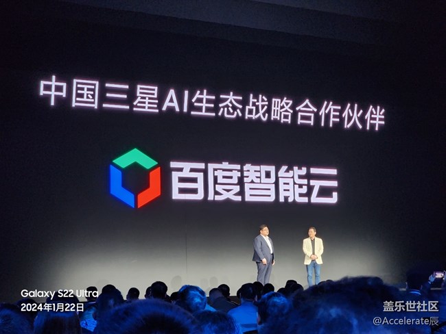 三星Galaxy S24系列手機_中國發(fā)布會精彩回顧
