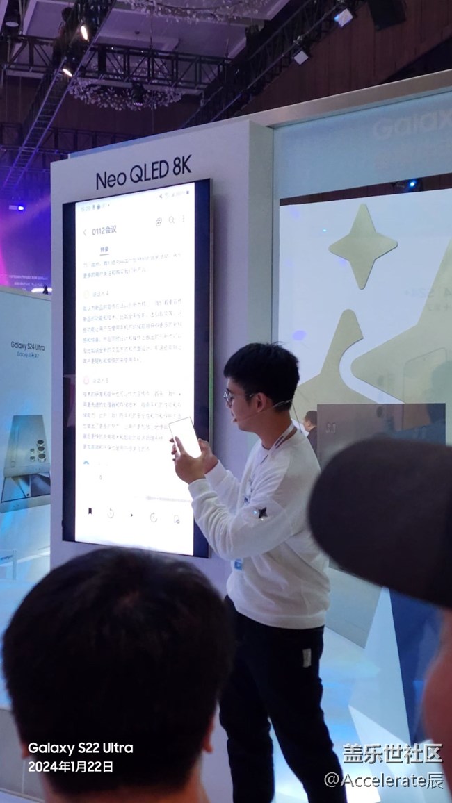 三星Galaxy S24系列手機_中國發(fā)布會精彩回顧