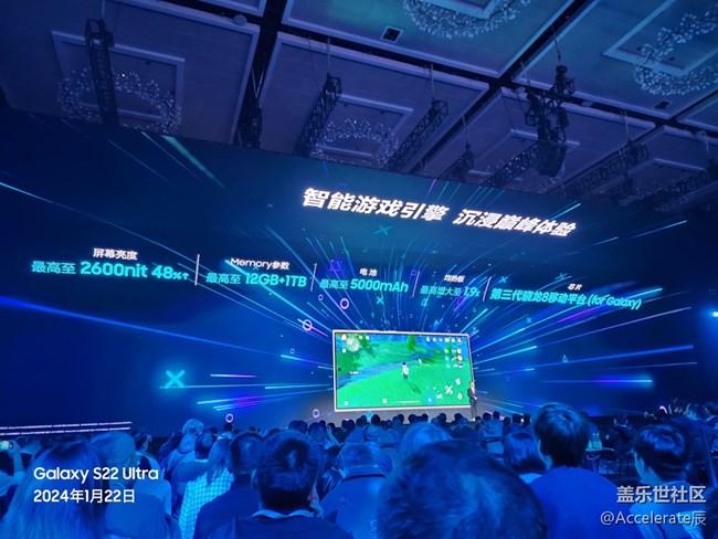 三星Galaxy S24系列手機_中國發(fā)布會精彩回顧