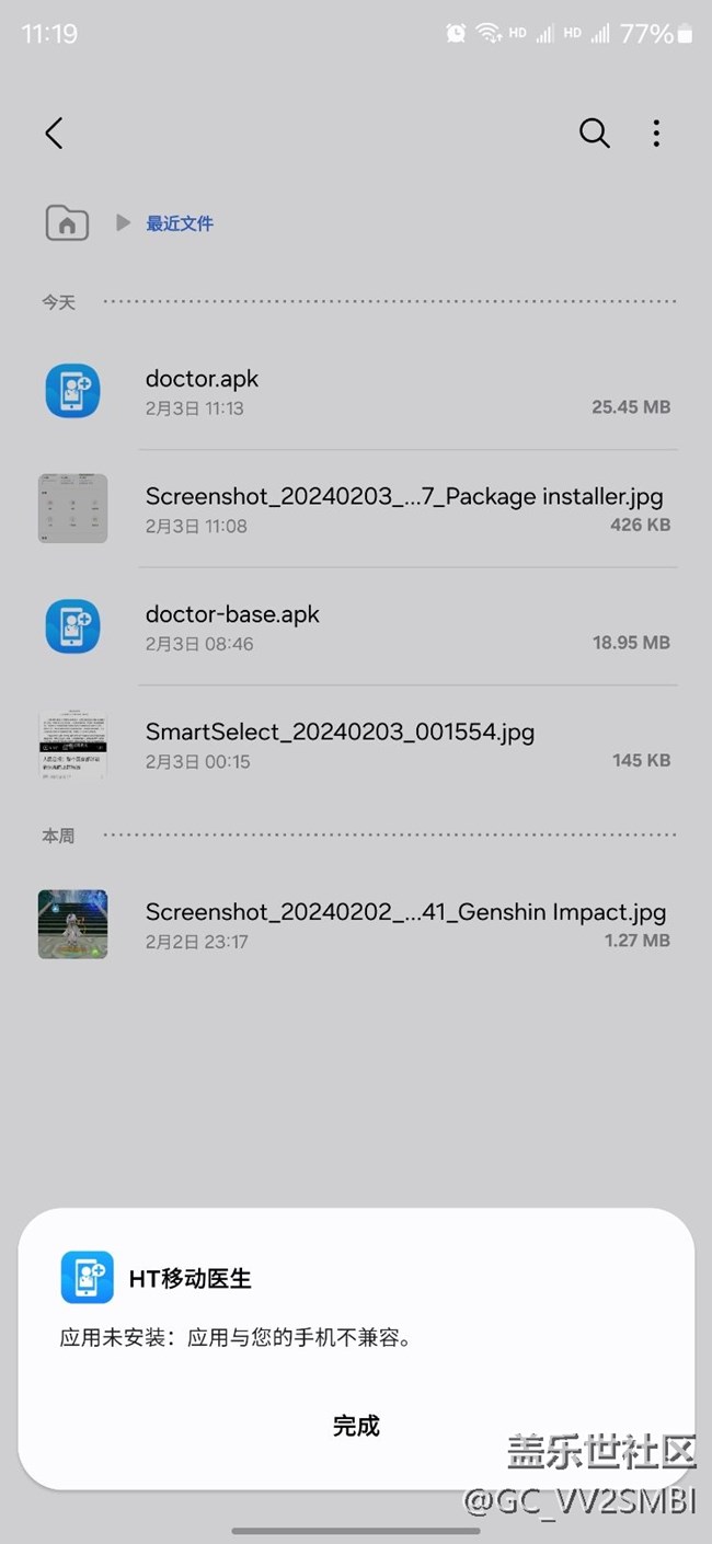 s24u與辦公軟件不兼容