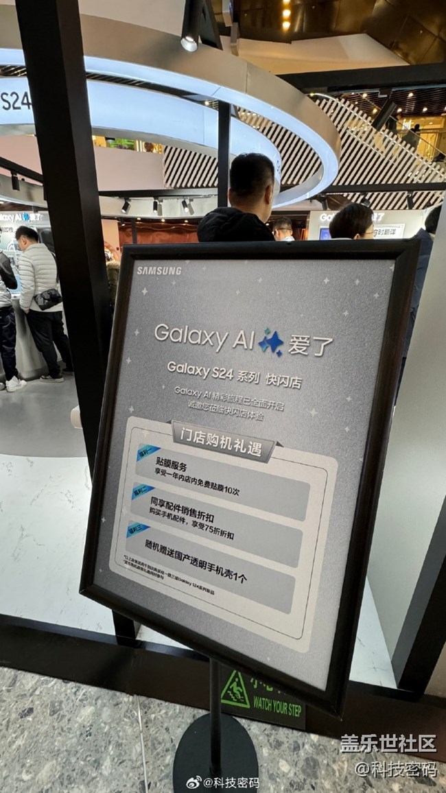 三星Galaxy S24系列【通州万达】快闪店现场