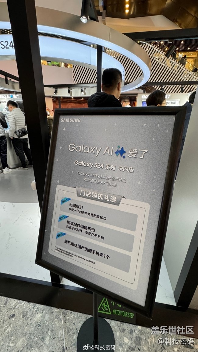 三星Galaxy S24系列【通州萬達(dá)】快閃店現(xiàn)場