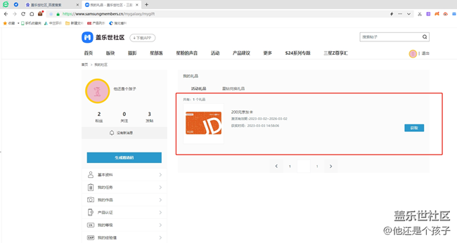 貼心 的三星工作人員