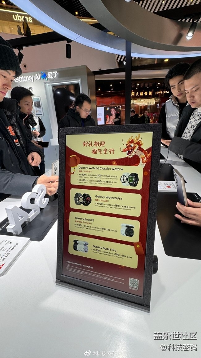 周末去了三星Galaxy S24系列通州萬達(dá)快閃店
