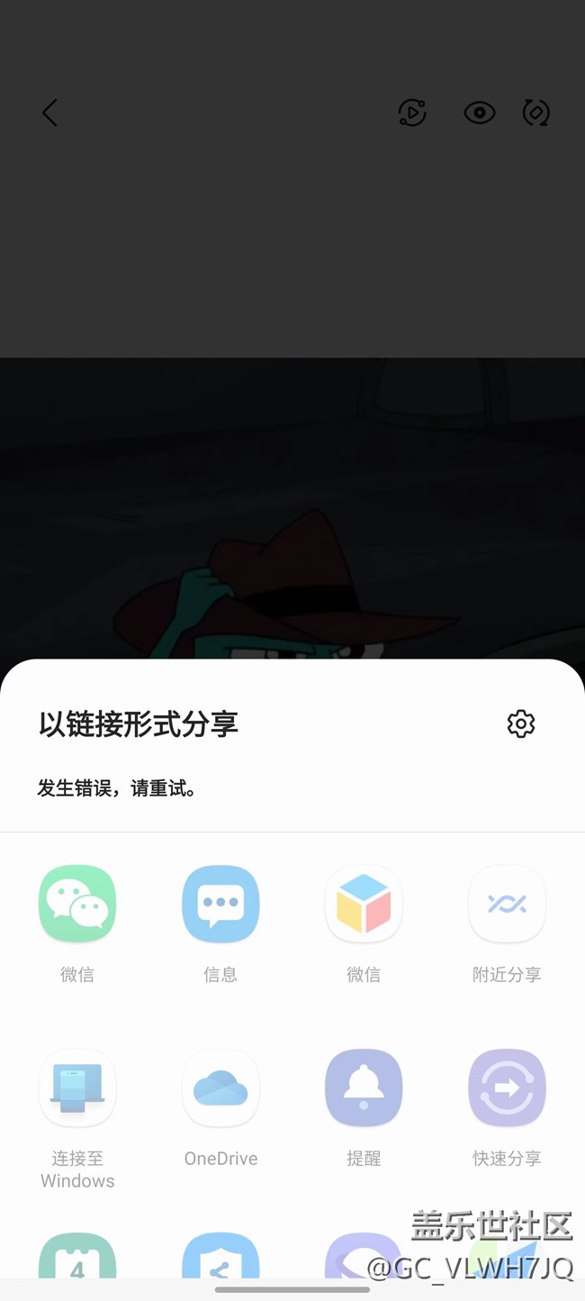 為什么我的鏈接分享一直錯誤，最近一直都是這樣