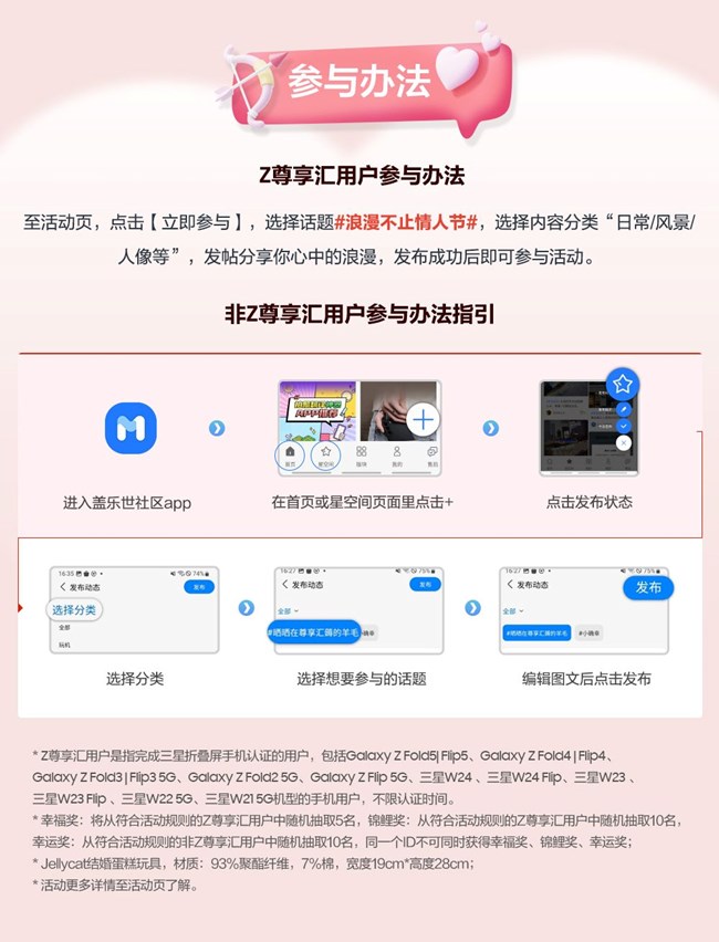 浪漫不止情人節(jié)