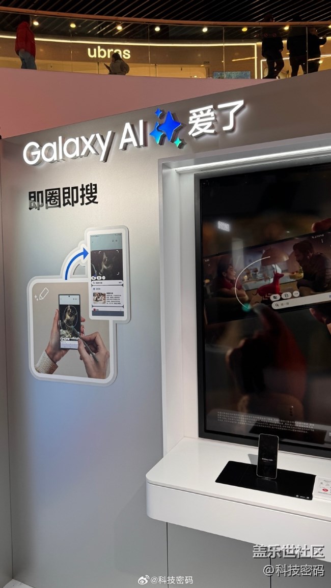 三星Galaxy S24系列【通州萬達(dá)】快閃店現(xiàn)場