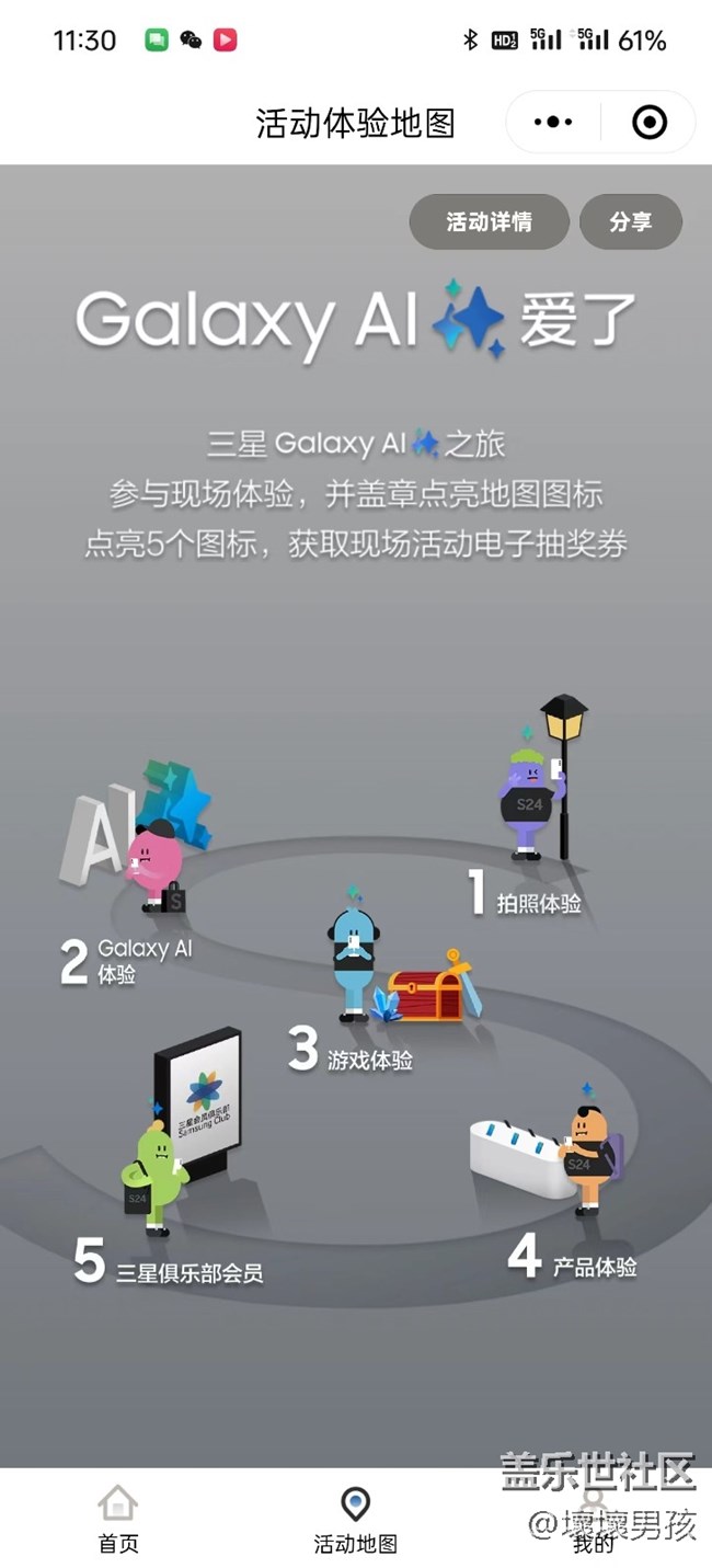 三星S24系列新品快閃店通州萬達(dá)打卡