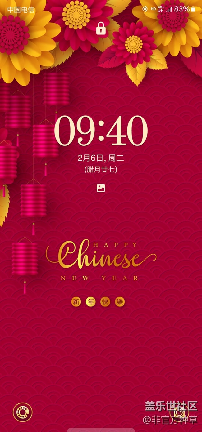 One UI主題推薦 | 氛圍滿滿的新年主題