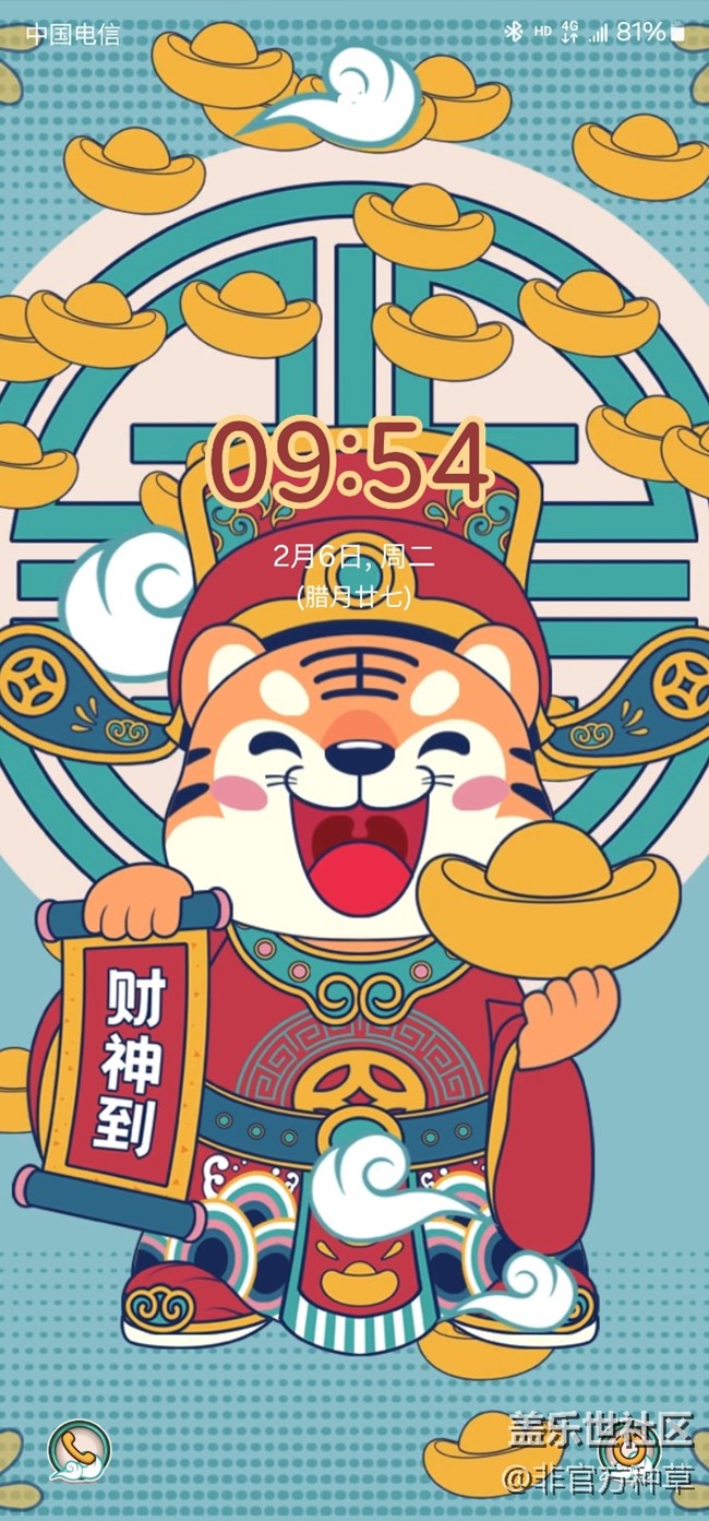 One UI主題推薦 | 氛圍滿滿的新年主題