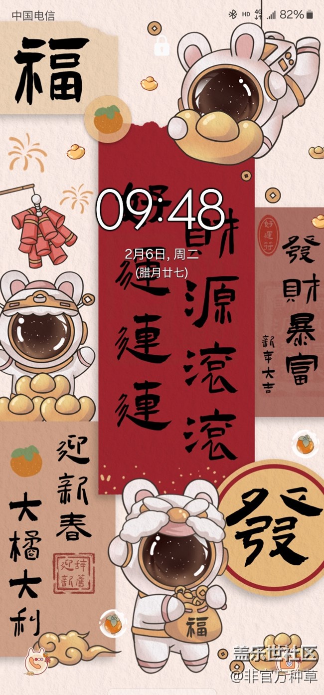 One UI主題推薦 | 氛圍滿滿的新年主題