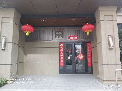 【我家鄉(xiāng)的春節(jié)】我和我的祖國(guó)一個(gè)也不能分割