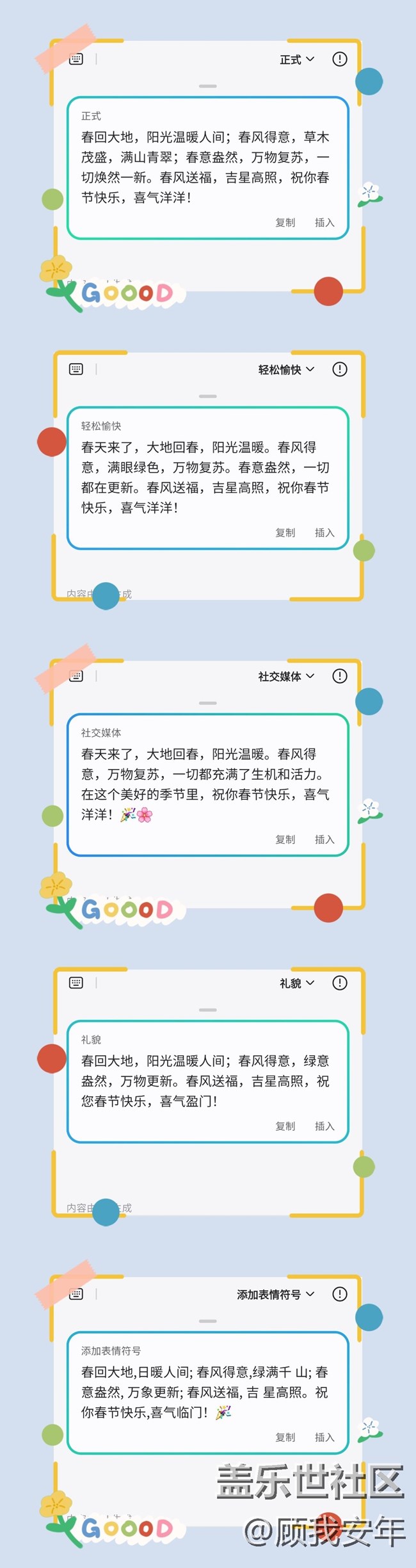 【Galaxy AI系列】新年祝福語，這樣發(fā)！