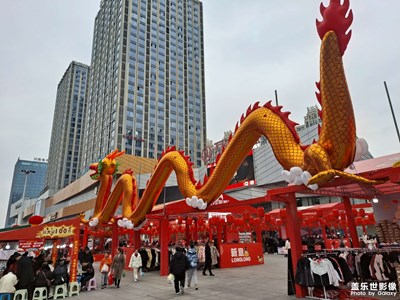 【龍騰新春】+街頭的節(jié)日