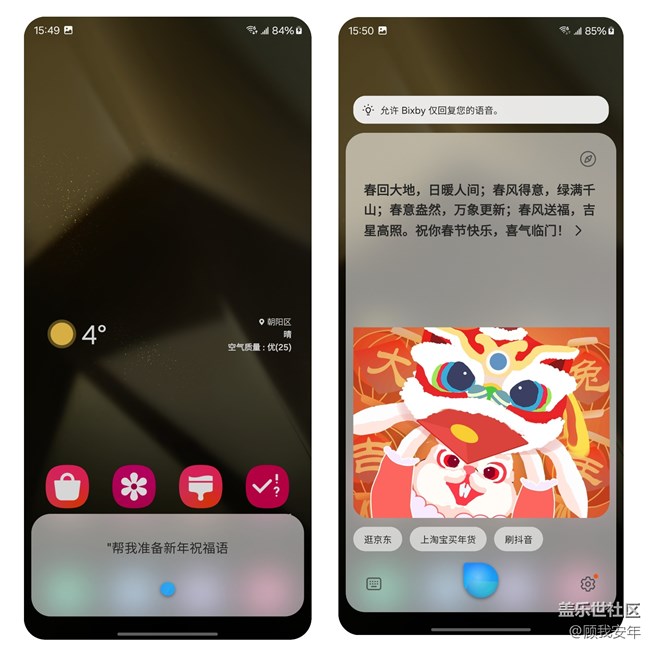 【Galaxy AI系列】新年祝福語，這樣發(fā)！