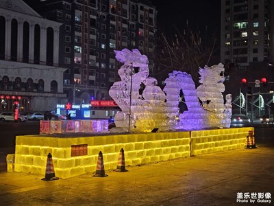 【我家鄉(xiāng)的春節(jié)】冰雕盛宴