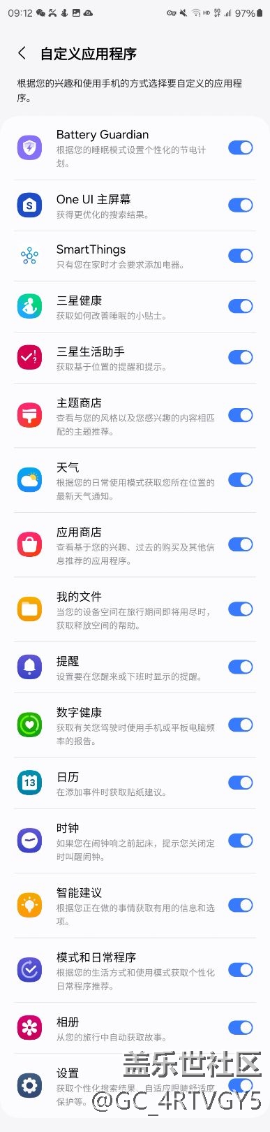 s24u電池自適應(yīng)打不開，需要開個(gè)性化服務(wù)