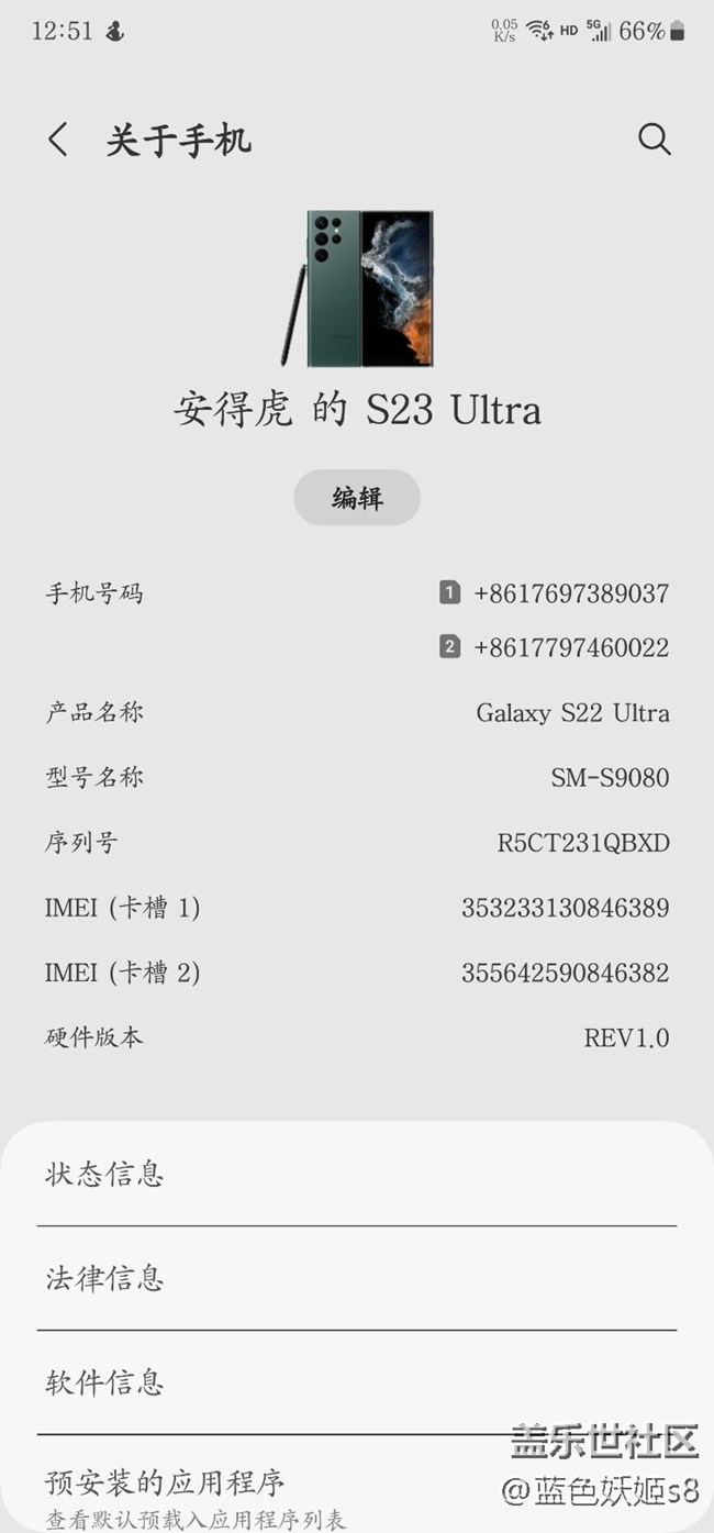 三星s22U老是斷數據斷網絡，明明信號是5G網，信號也滿的。