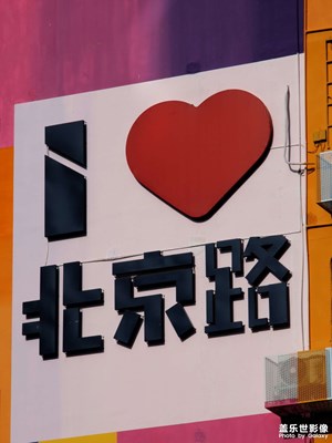 【我家鄉(xiāng)的春節(jié)】燭光滿天