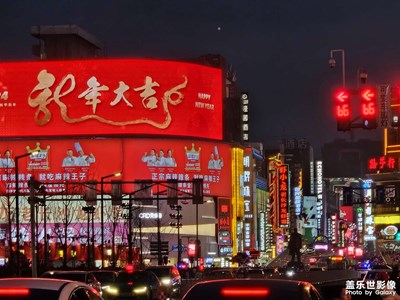 【我家鄉(xiāng)的春節(jié)】夜晚通火通明