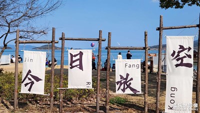 我的春節(jié)時刻