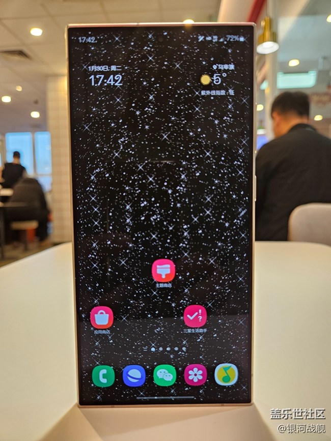 拍拍我的橙色S24 Ultra