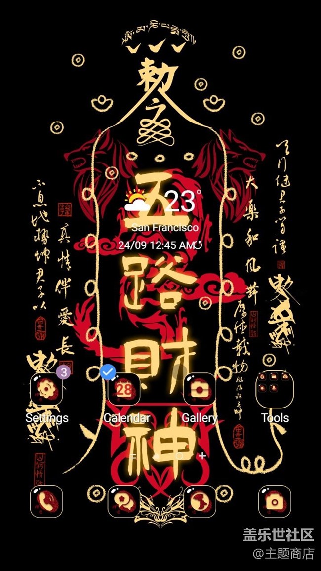 【主題商店】新春快樂，公主請(qǐng)發(fā)財(cái)！